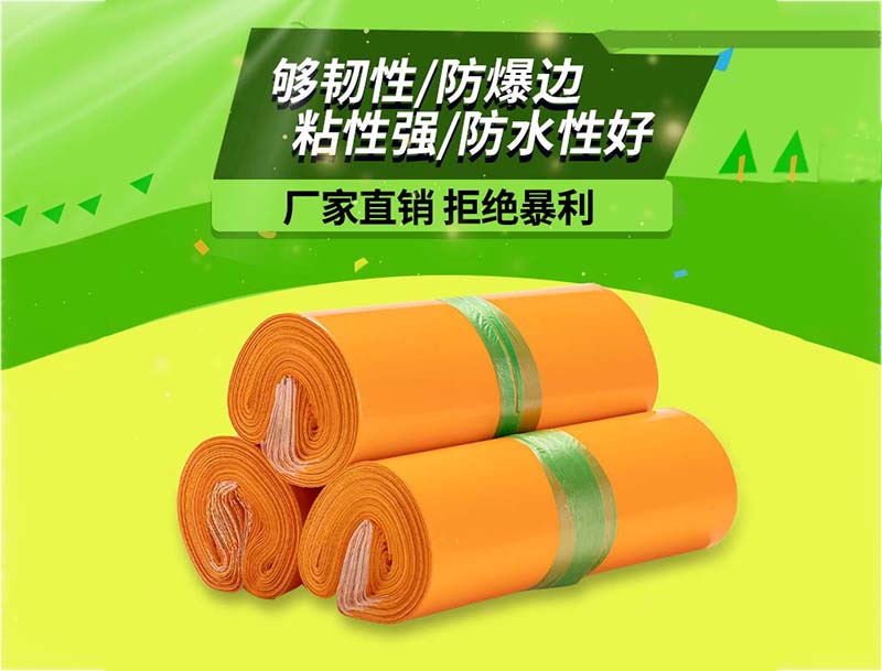 象山橙色快递袋-03