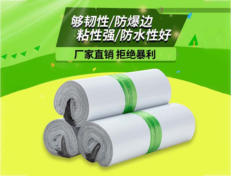 象山白色快递袋-03